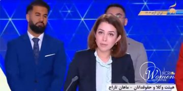 Mahan Taraj: “Our generation has the duty to make justice the pillar of freedom”