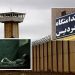 Sahar Shahbazian Dies in Suspicious Circumstances in Fardis Prison