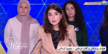 Samira Ardalan: “We pledge to devote our time and profession to serving our people