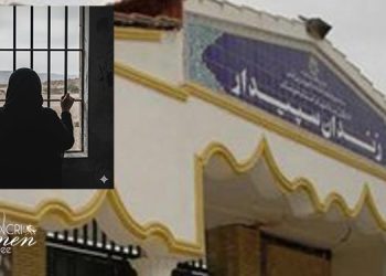 Zeinab Hezbapour Transferred to Sepidar Prison in Ahvaz