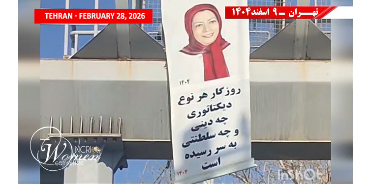 Announcement of the Provisional Government by the National Council of Resistance of Iran (NCRI)