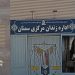 Iran: Two Female Political Prisoners Sentenced to 53 Years in Prison