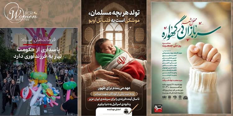 The Ineffectiveness of Population Policies in Iran: Economy, Aging, and the Overlooked Rights of Women
