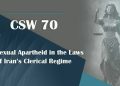 Sexual Apartheid in the Laws of Iran’s Clerical Regime – part 1